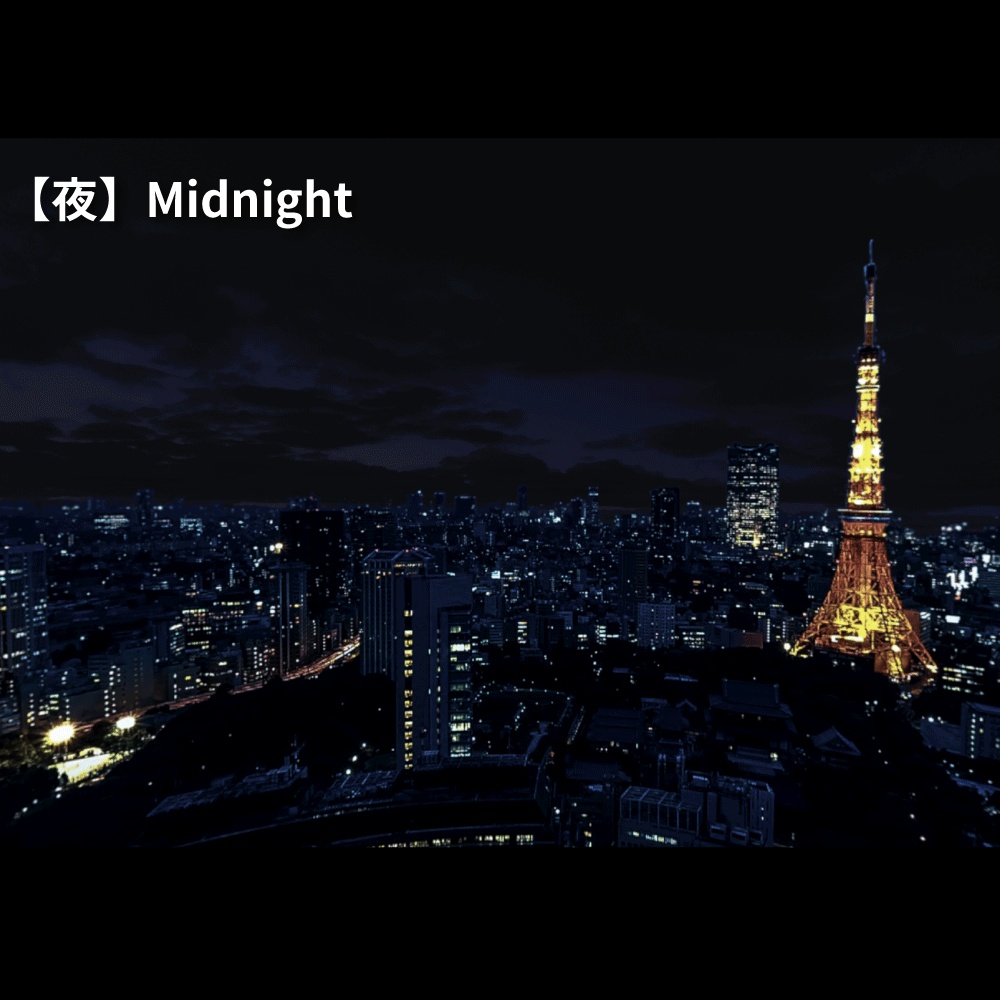 【8k Skybox】4段階セット 東京タワーが見える景色