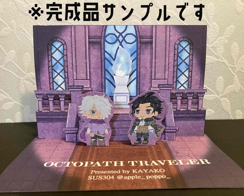 【通常配送】聖なる導き 簡易版工作キット