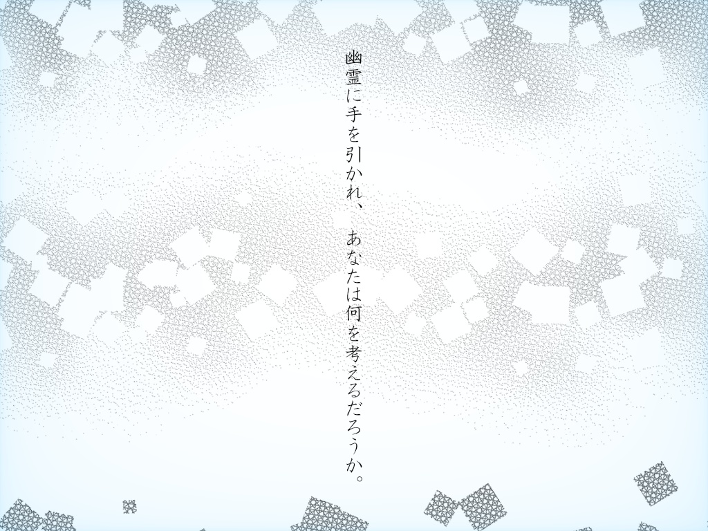 幽霊に手を引かれて(CoC6版用シナリオ)