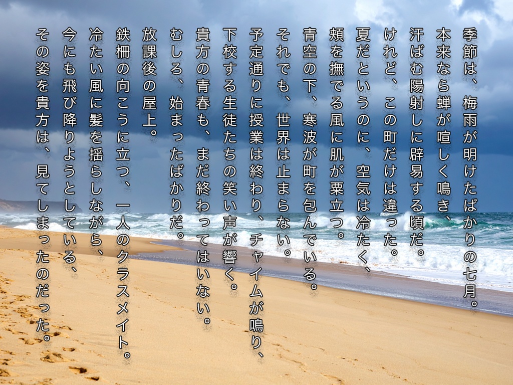 「君がいない夏」エモクロアTRPG