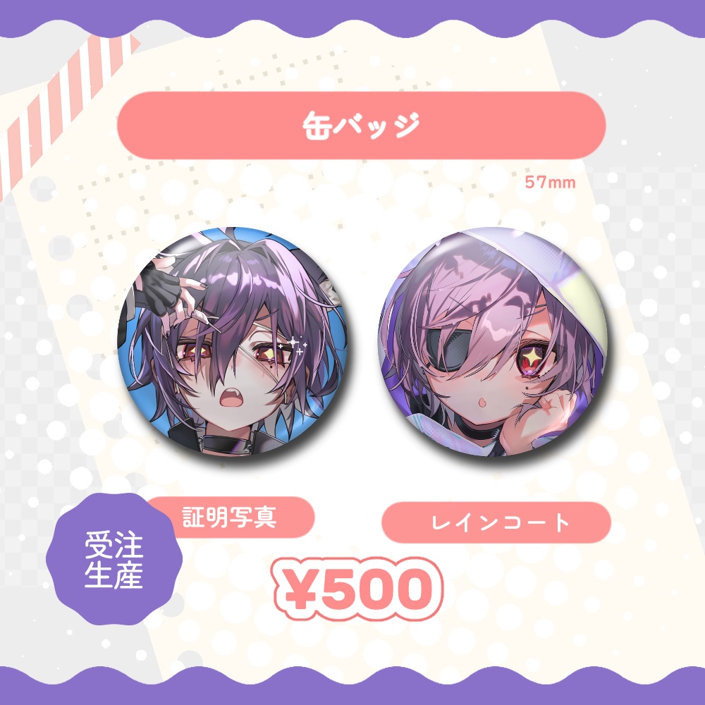 2025年るかわ誕生日記念グッズ【 数量限定&期間限定販売 】