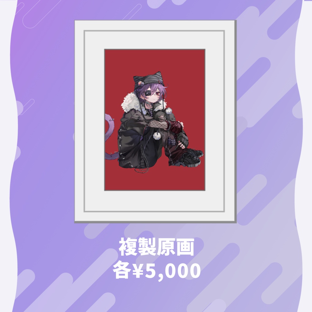 【数量限定】るかわ17周年記念グッズ