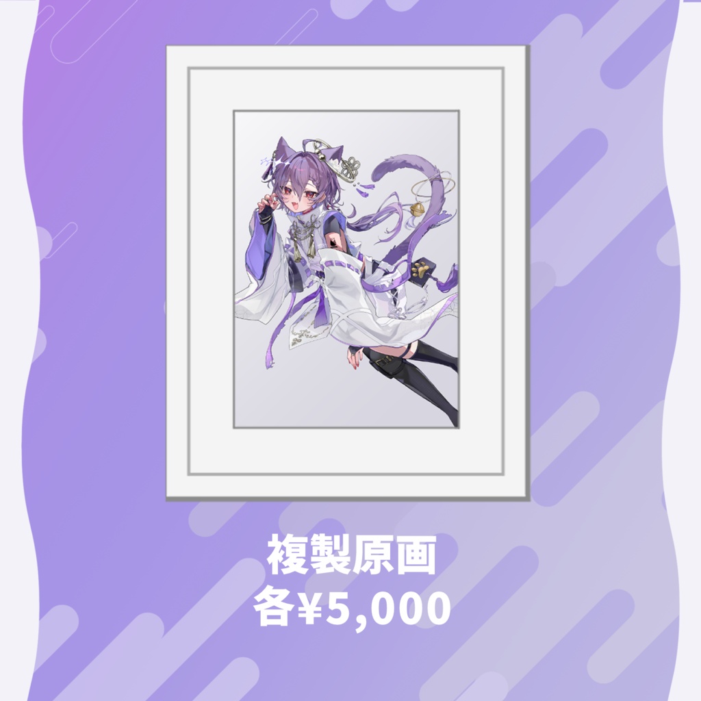 【数量限定】るかわ17周年記念グッズ
