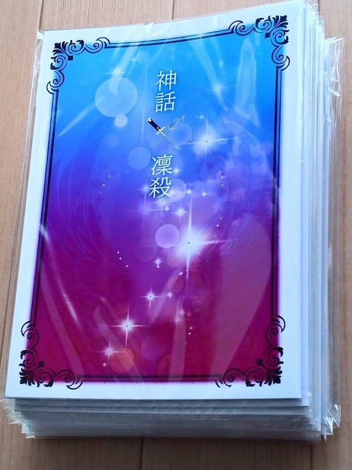 神話×凜殺　小説・コピー本・24P
