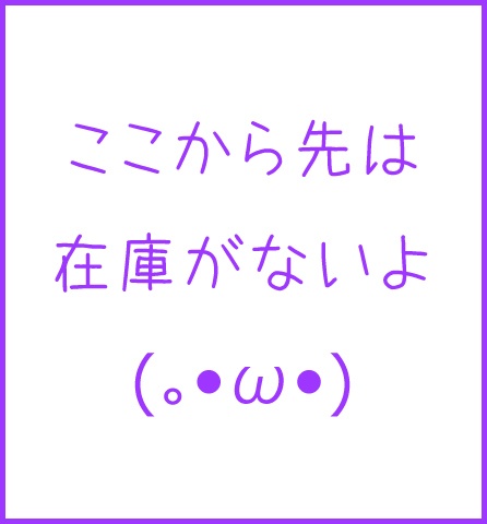ここから先は過去の作品です♡