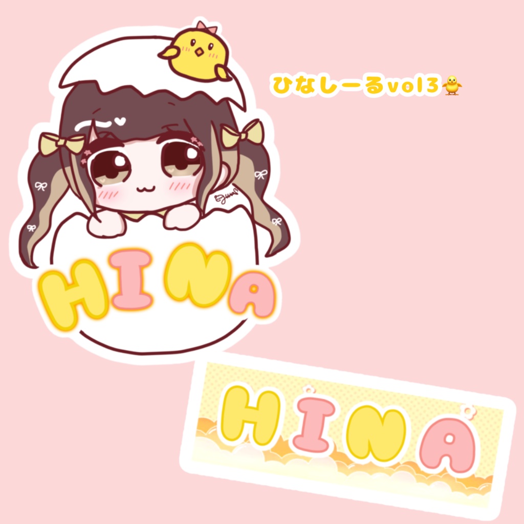ひなしーーる！vol3