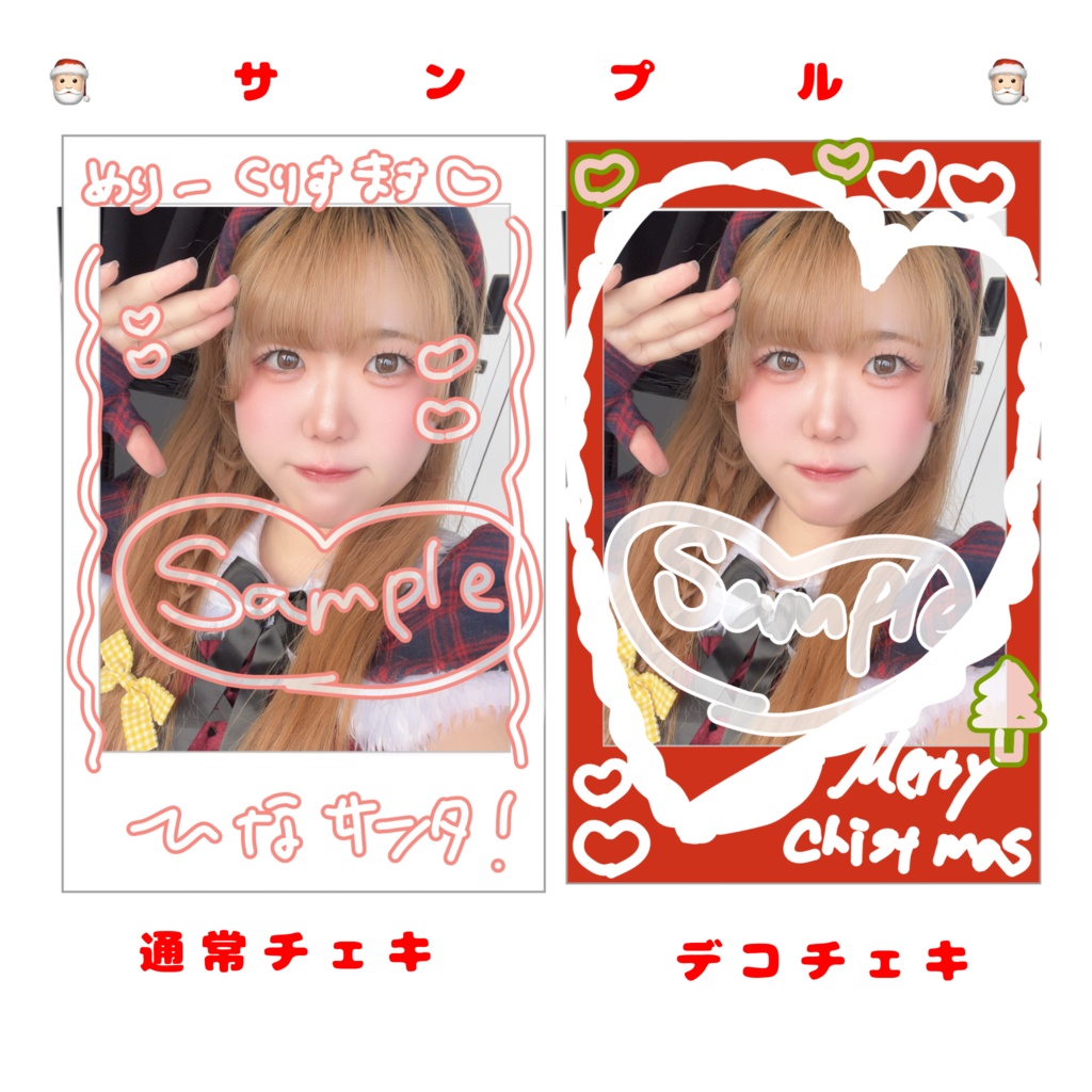 【25日まで】クリスマスひなチェキ🎅🏻🎀