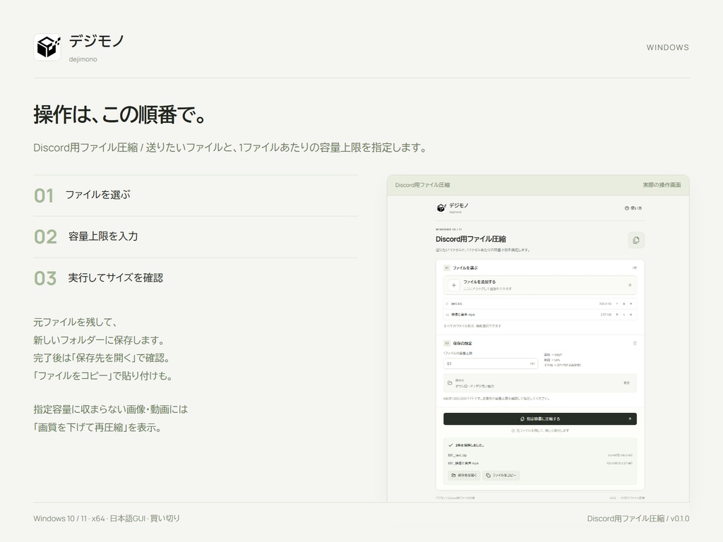 Discord用ファイル圧縮