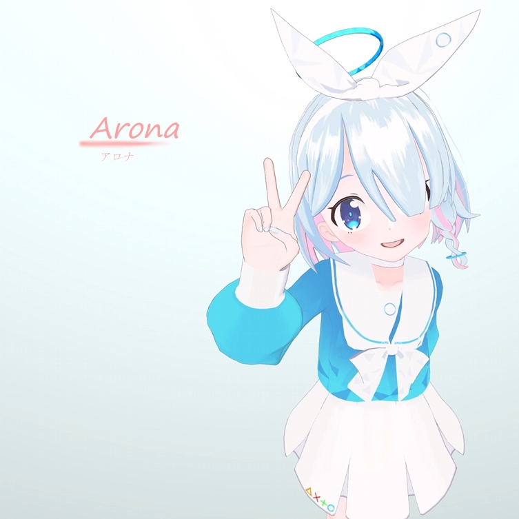 ブルアカ アロナ VRChatアバター