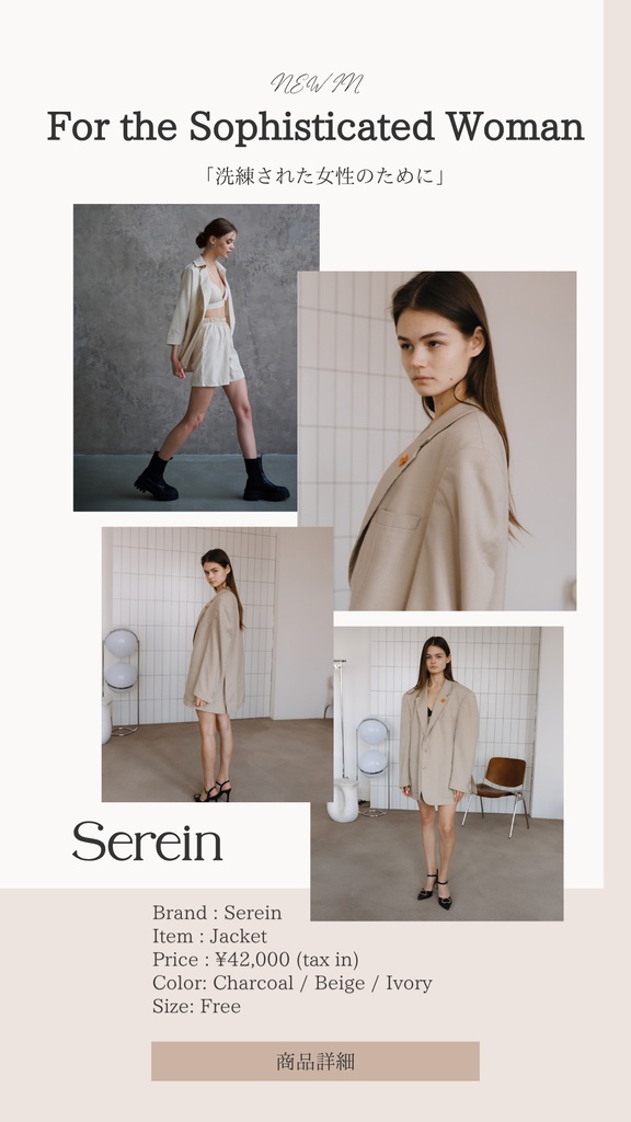 【アパレル・美容向け】魅られるInstagramストーリーズテンプレ9点SET