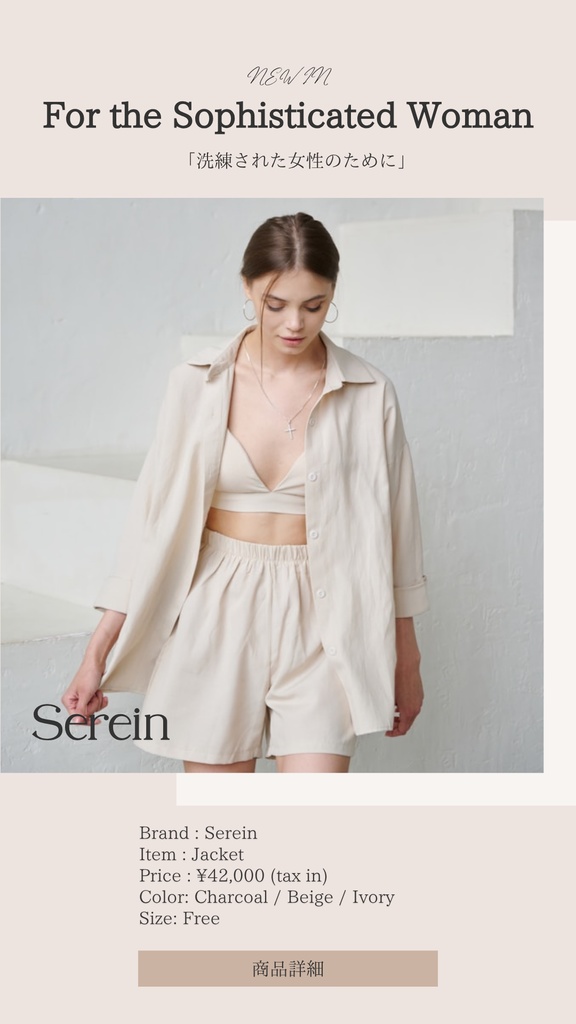 【アパレル・美容向け】魅られるInstagramストーリーズテンプレ9点SET