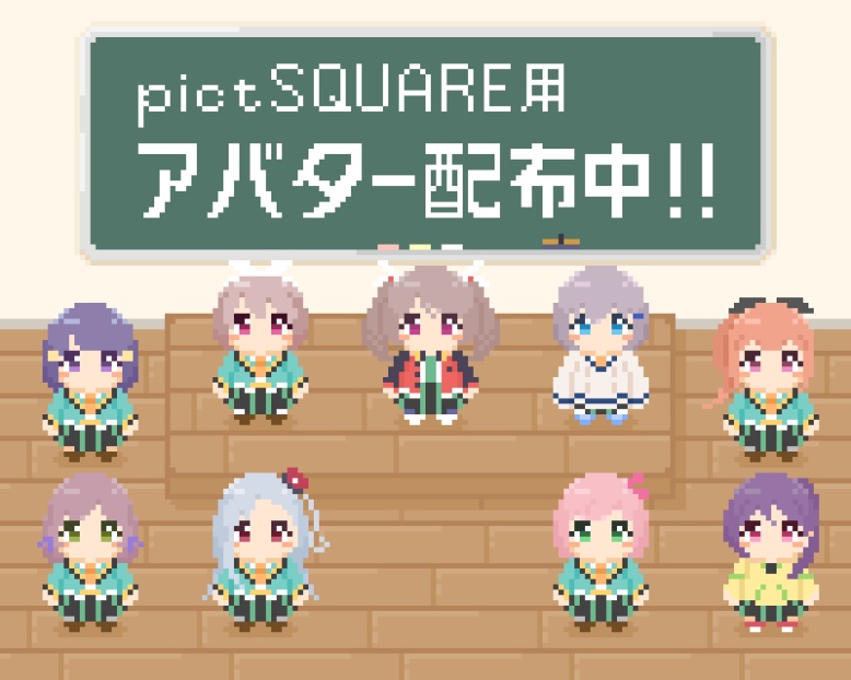 ららマジ pictSQUAR用アバター