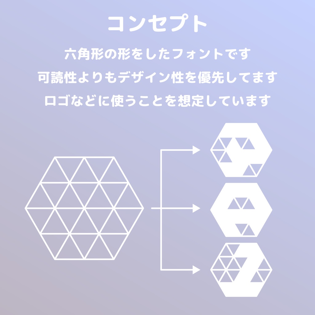 【フリーフォント】ヘキサメテオ