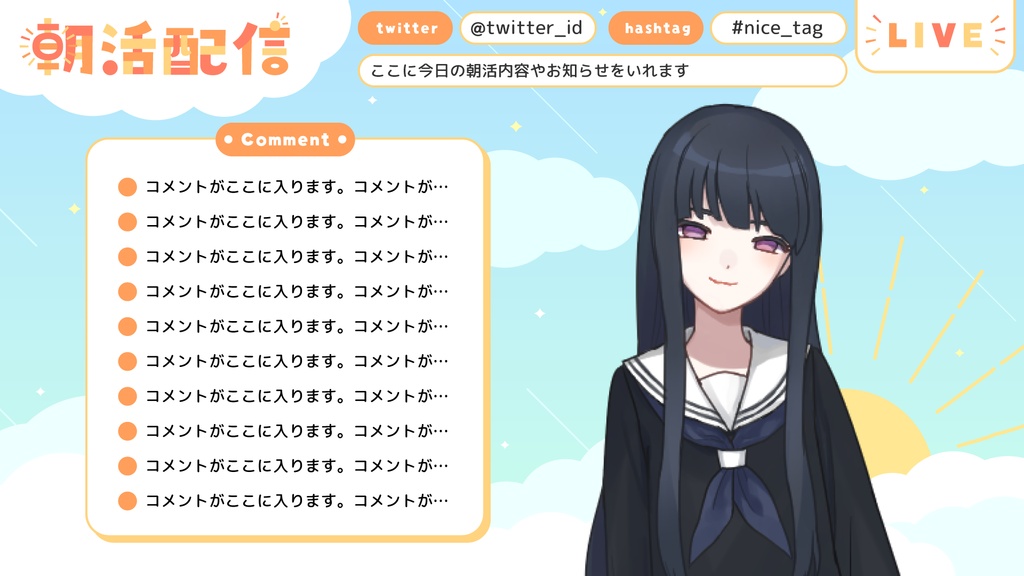 【フリー素材】朝活用のオーバーレイ&サムネテンプレート