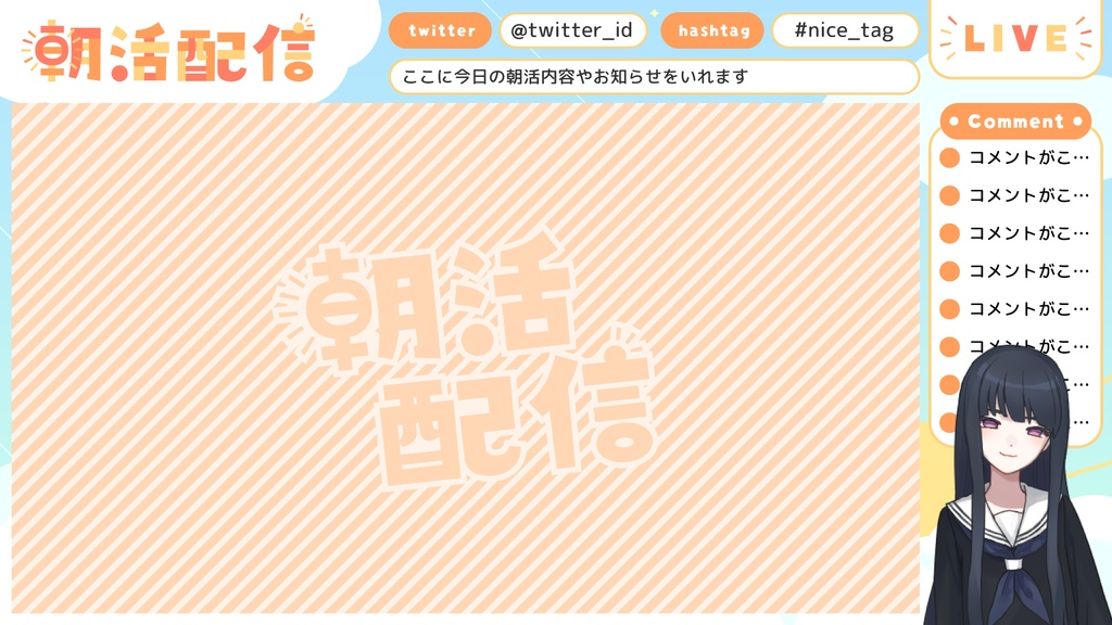 【フリー素材】朝活用のオーバーレイ&サムネテンプレート