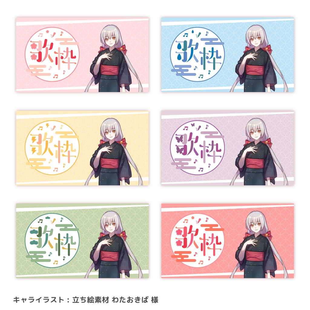 【フリー素材】和風の歌枠用サムネイル素材