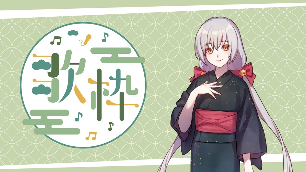 【フリー素材】和風の歌枠用サムネイル素材