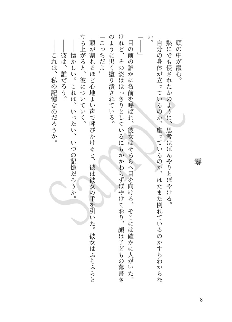 探偵と助手の歩方