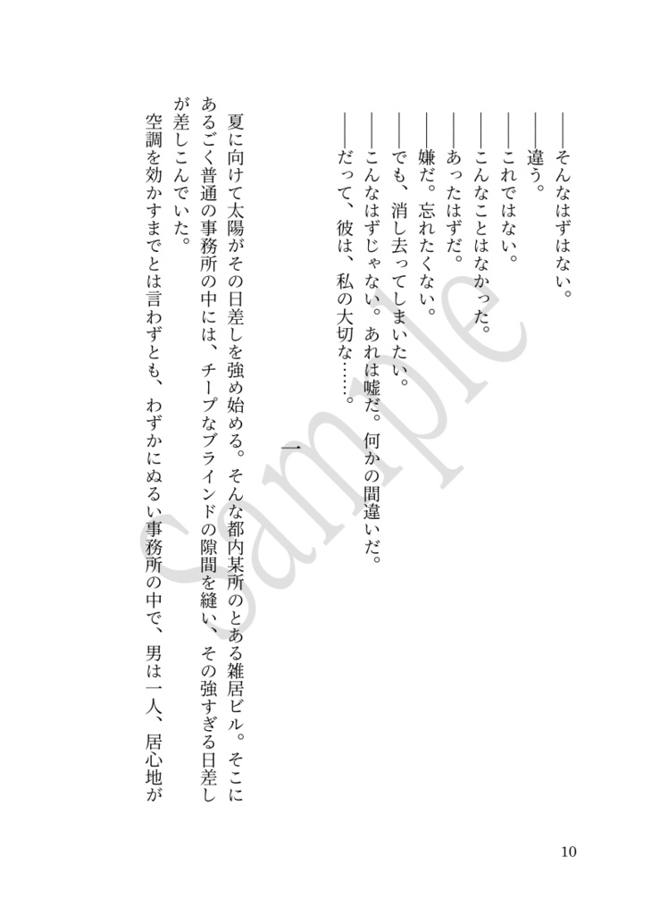 探偵と助手の歩方