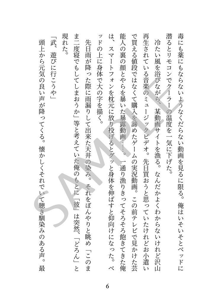 【無料頒布】僕らには、青すぎる夏【DL版】