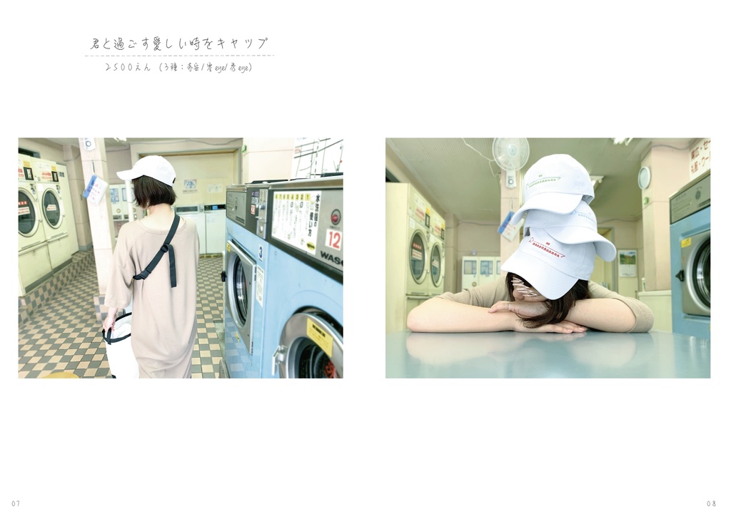 赤安「君と過ごす愛しい時を」キャップ