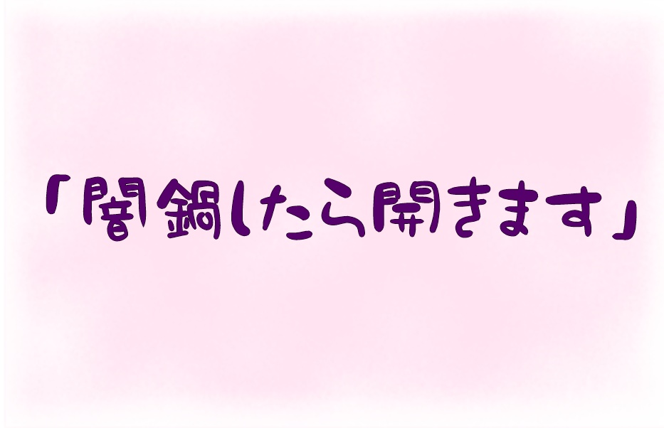 【CoC】参加者全員探索者!?チキチキ!闇鍋party!!【SAN値回復】