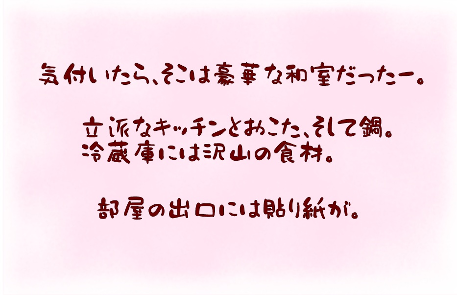 【CoC】参加者全員探索者!?チキチキ!闇鍋party!!【SAN値回復】