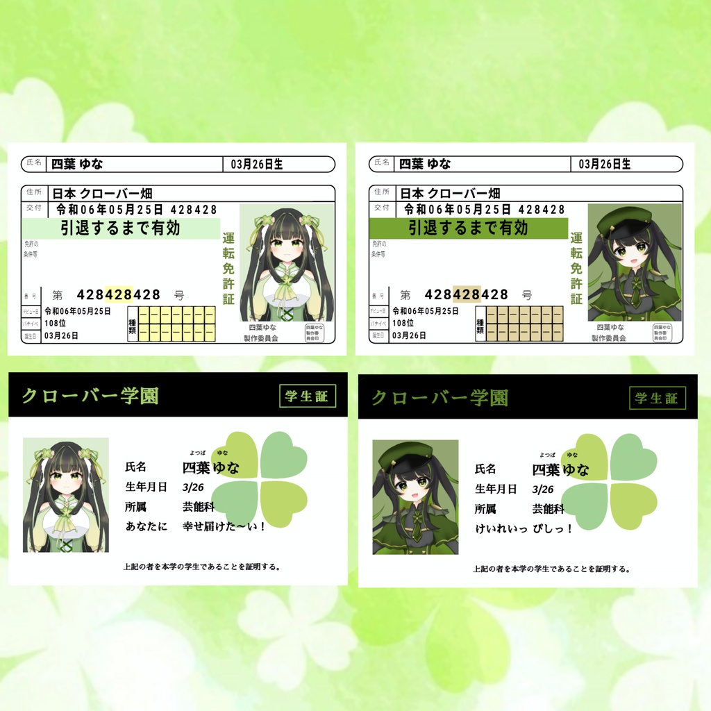 四葉ゆな　アクリルカード