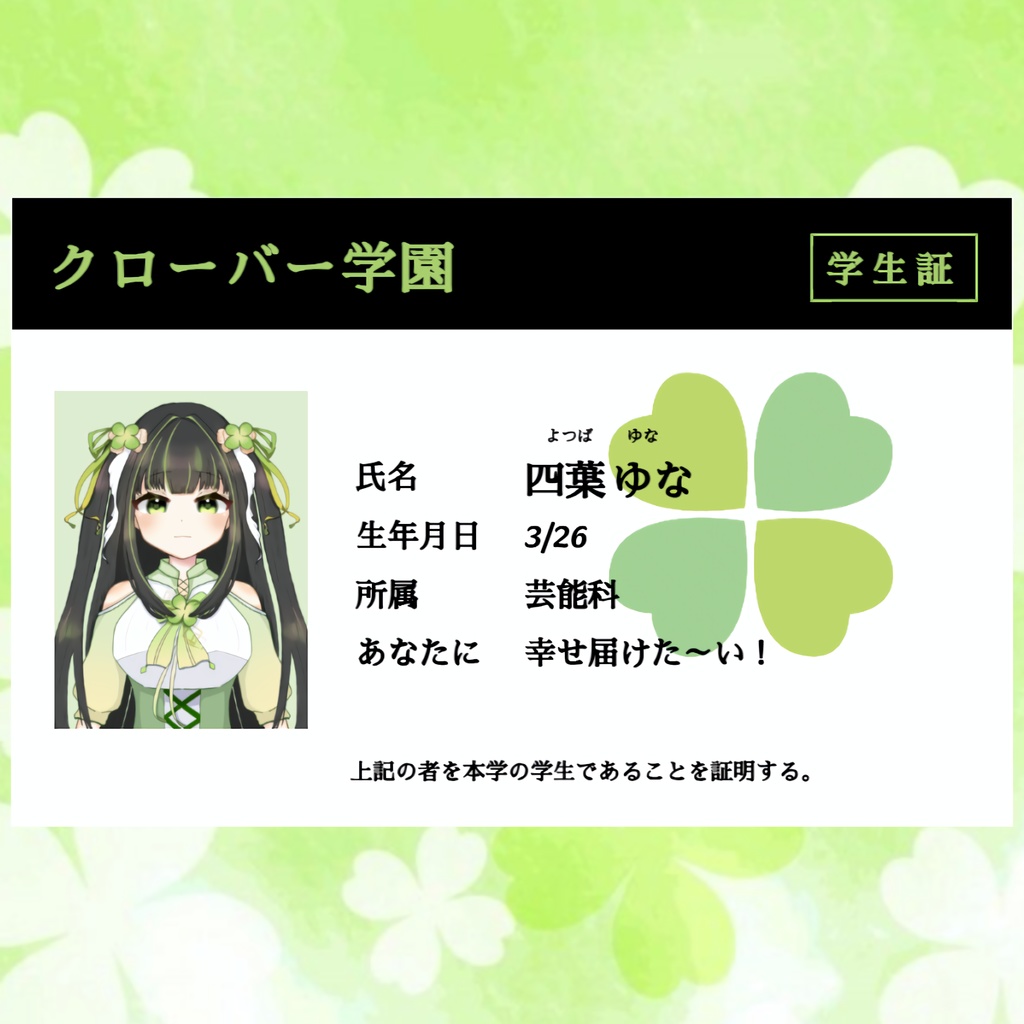 四葉ゆな アクリルカード