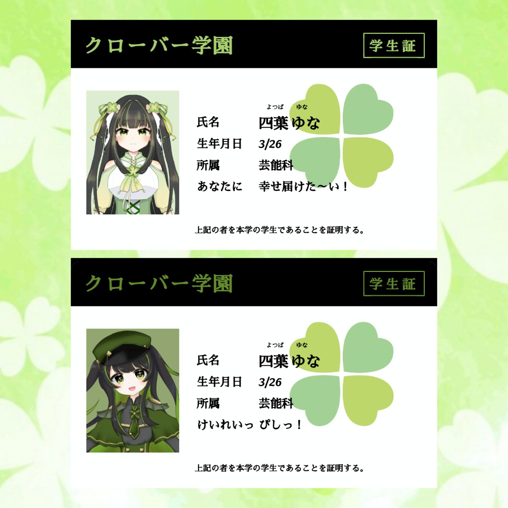 四葉ゆな アクリルカード