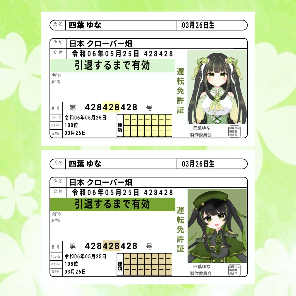 四葉ゆな アクリルカード