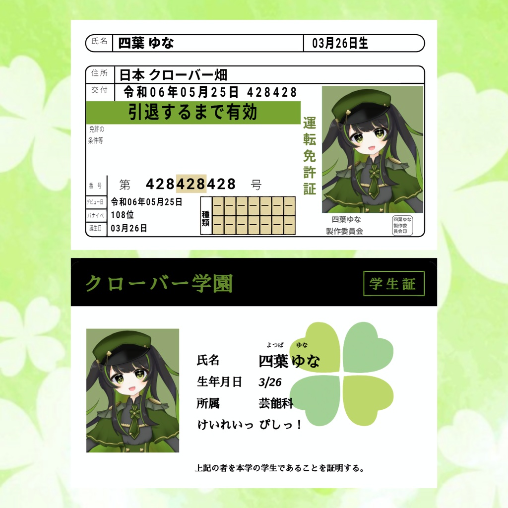 四葉ゆな アクリルカード