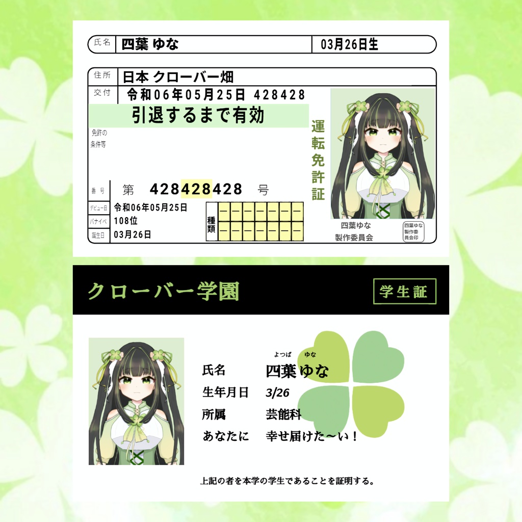 四葉ゆな アクリルカード