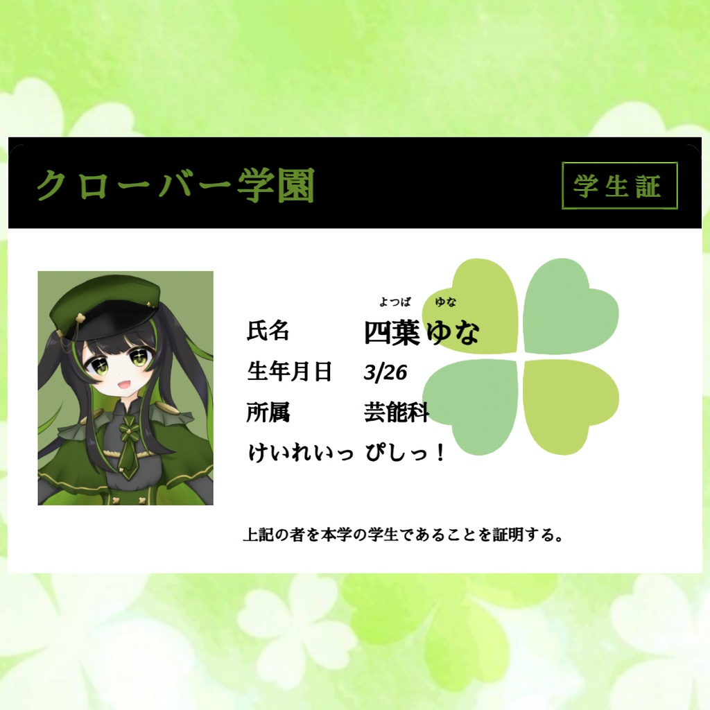 四葉ゆな アクリルカード