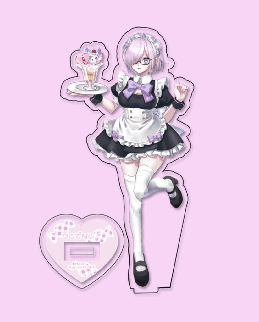 メイドマシュ♡アクリルスタンド