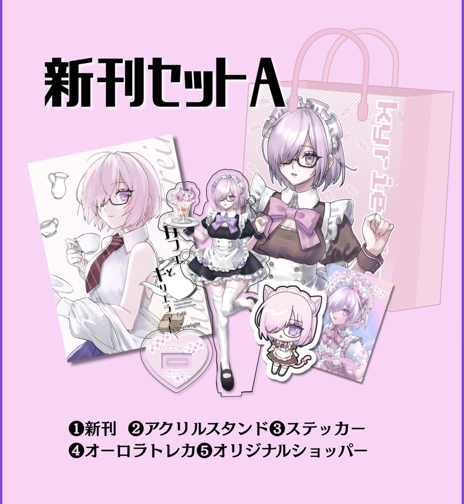 新刊セットA【C108】