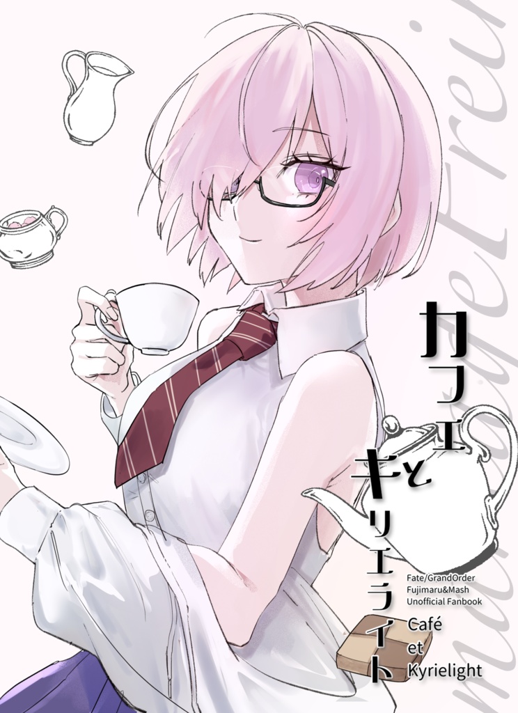 【新刊】カフェとキリエライト