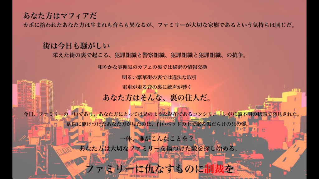 インセイン『黄昏と誰が謳う』