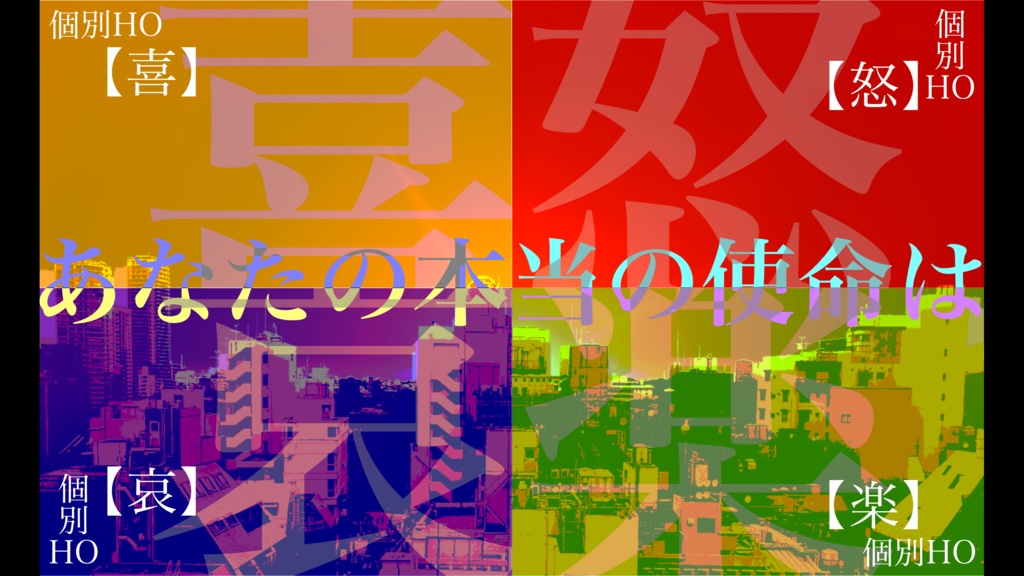 インセイン『黄昏と誰が謳う』