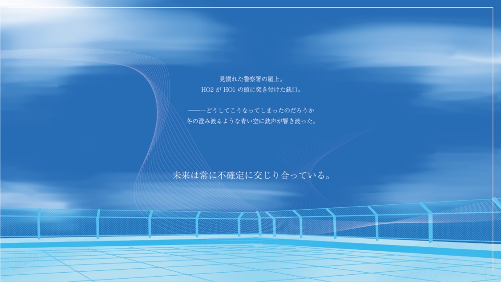 クトゥルフ神話TRPG『尖曲交わるタイムパラドクス』SPLL:E110985