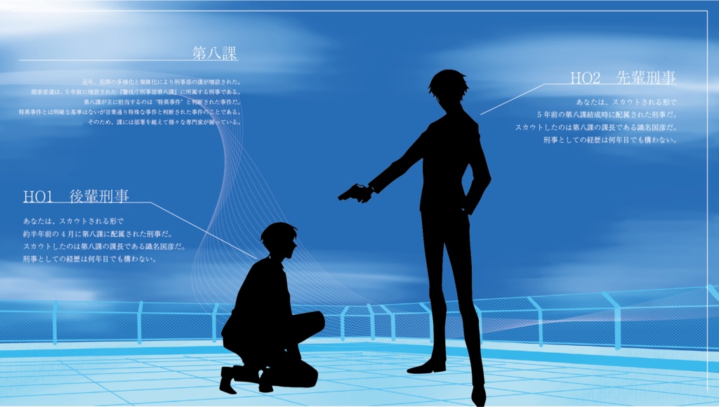 クトゥルフ神話TRPG『尖曲交わるタイムパラドクス』SPLL:E110985