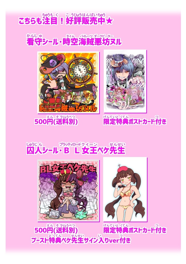 【第1弾】黒羽アリス(囚人シール)