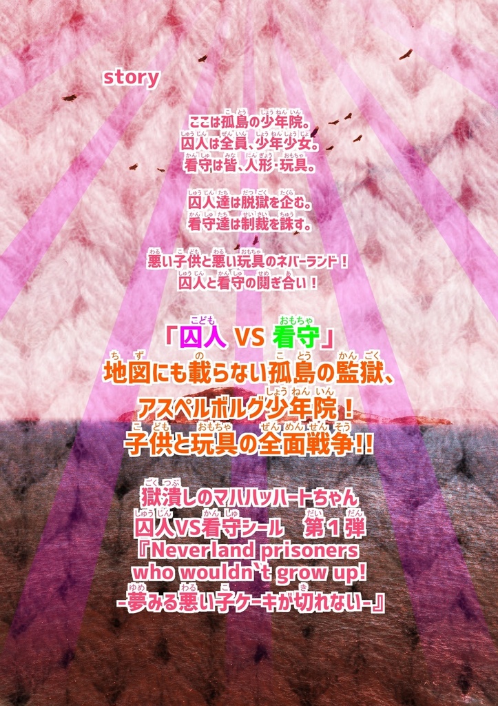 【第1弾】黒羽アリス(囚人シール)