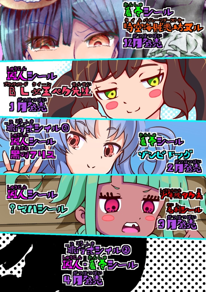 【第1弾】黒羽アリス(囚人シール)