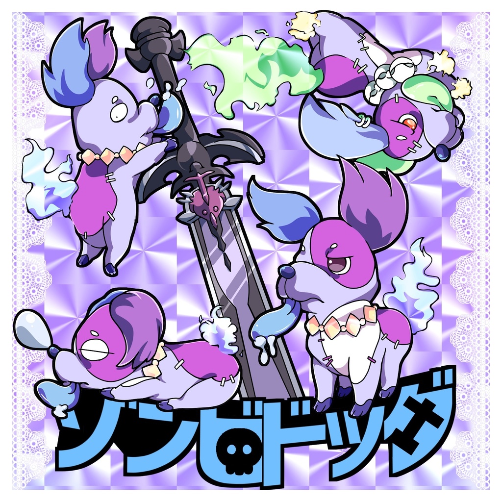 【第1弾】ゾンビドッグ(看守シール)