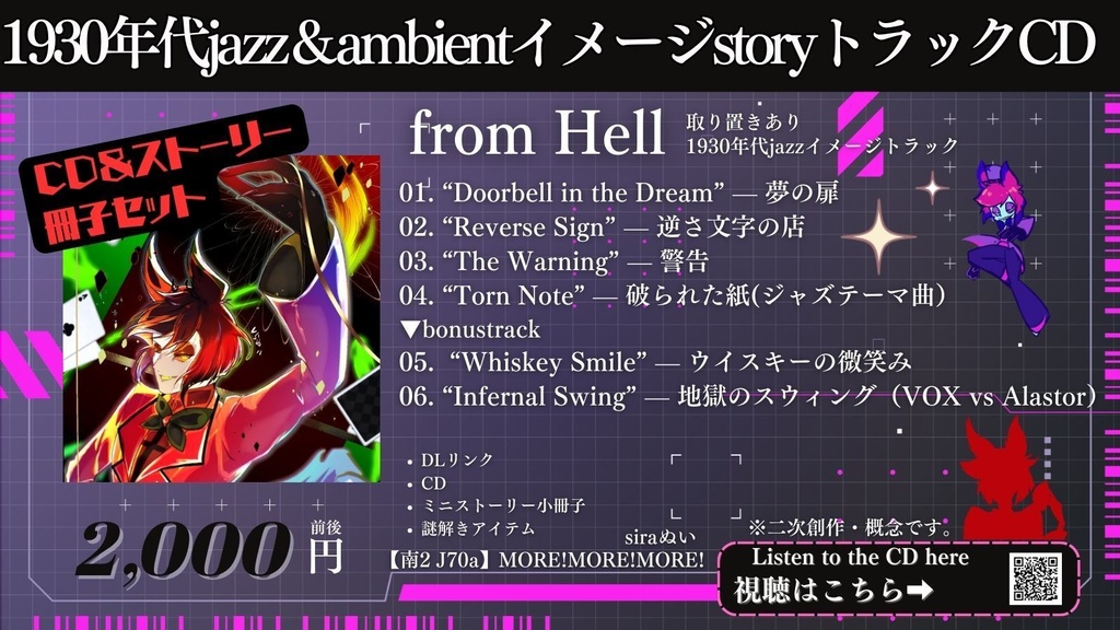 CD＆ストーリー冊子セット