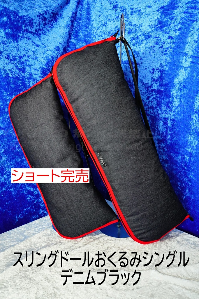 スリングドールおくるみ シングル