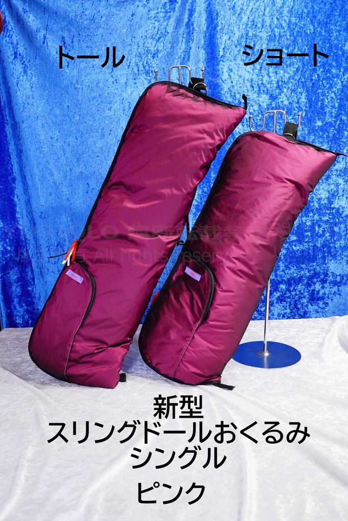 スリングドールおくるみ シングル