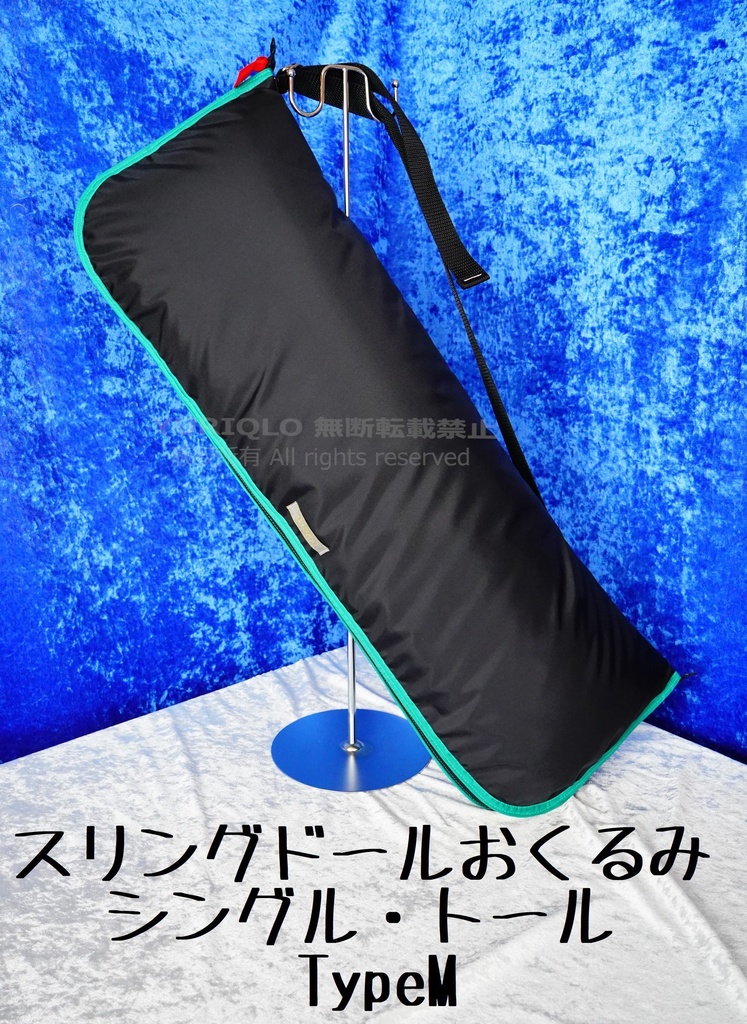 ドールスリングおくるみ シングル