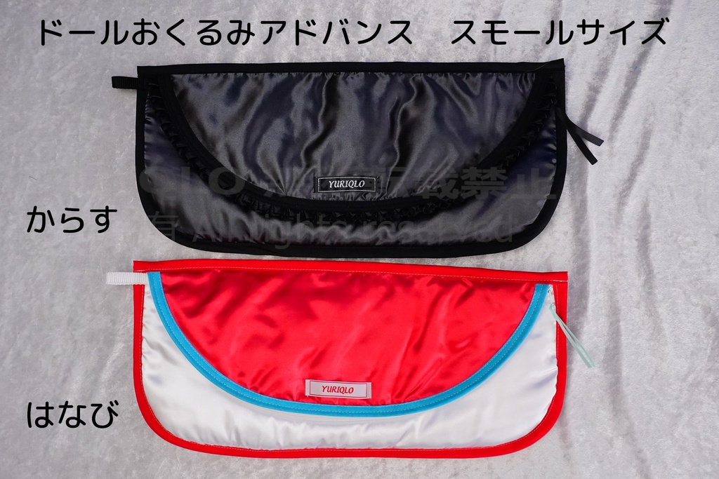 ドールおくるみアドバンス スモールサイズ